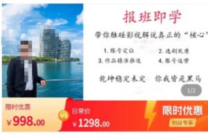 名垂青史影视解说课，带你触碰影视解说真正的“核心”-一起网赚吧