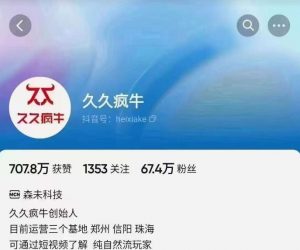 久久疯牛6月自然流起号，​自然流起号话术实战课-一起网赚吧