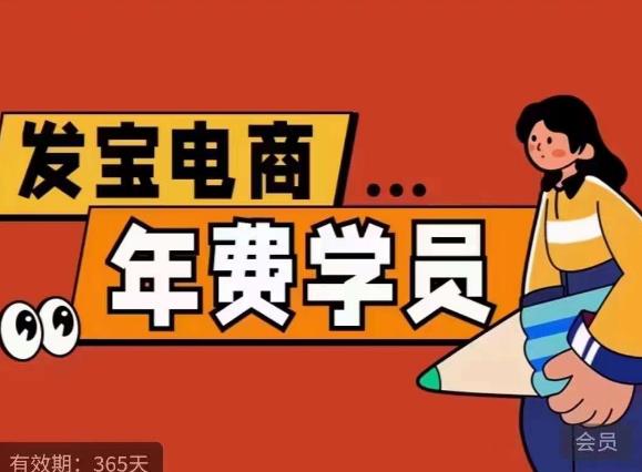 纪主任·拼多多年费会员，0基础起店的详细系列课程+当下最牛的低价起量玩法+简单粗暴的动销玩法-一起网赚吧