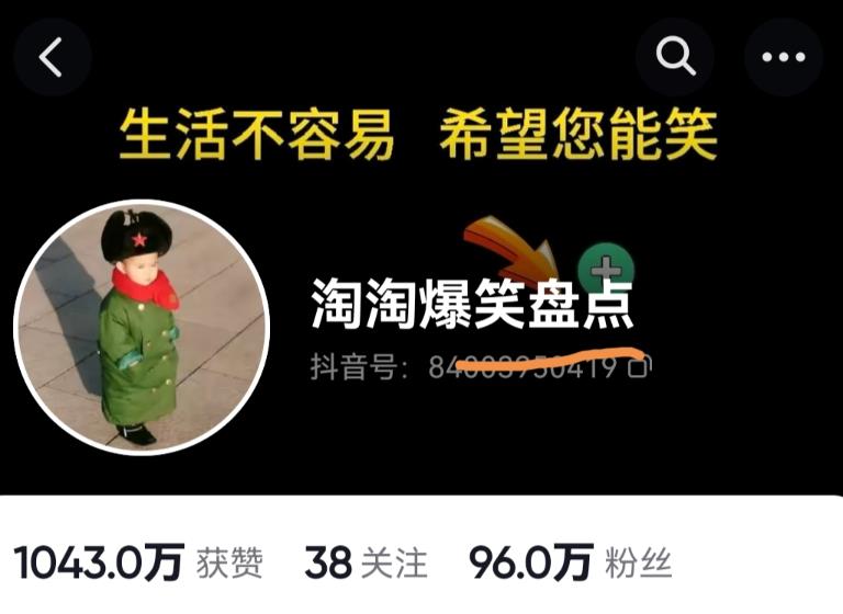 价值1000的搞笑盘点大V淘淘爆笑盘点详细课程+软件，中视频变现-一起网赚吧