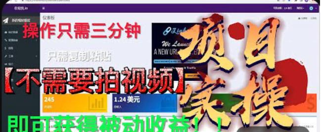 最新国外掘金项目，不需要拍视频，即可获得被动收益，只需操作三分钟实现躺赚!【揭秘】-一起网赚吧