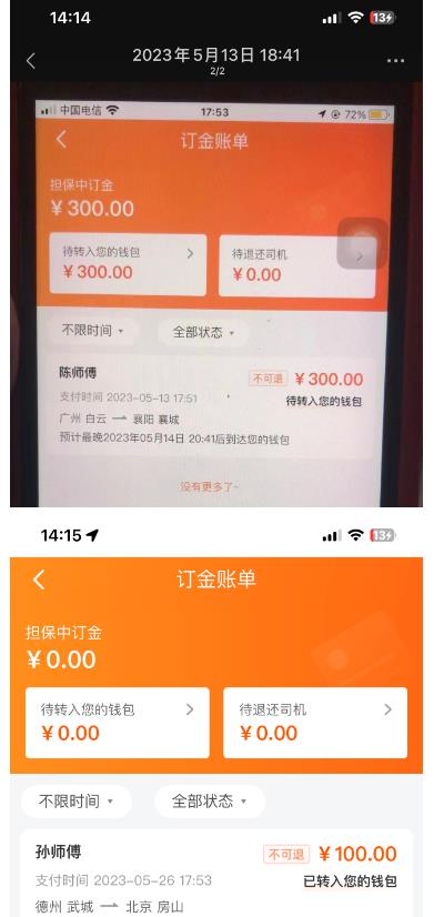 “稳定无坑”货拉拉搬砖项目，一天200-800，某工作室收费5980-一起网赚吧