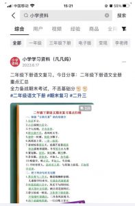 图文去重搬运玩法,坚持执行日入300+,适合大部分项目(附带去重参数)-一起网赚吧