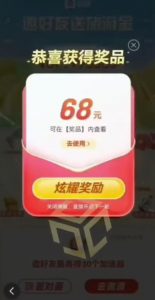 百度极速新人拉新,外面号称“无限”撸68红包的项目解析【详细视频教程+文字步骤】-一起网赚吧