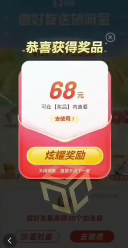 百度极速新人拉新，外面号称“无限”撸68红包的项目解析【详细视频教程+文字步骤】-一起网赚吧