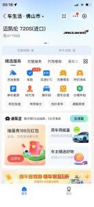 支付宝豪车认证教程,倒卖教程轻松日入300+还有助于提升芝麻分【揭秘】-一起网赚吧