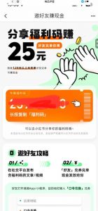 最近外面收费卖888起步很火的滴滴掘金项目教学详解，号称一天收益500+【详细文字步骤+教学视频】-一起网赚吧