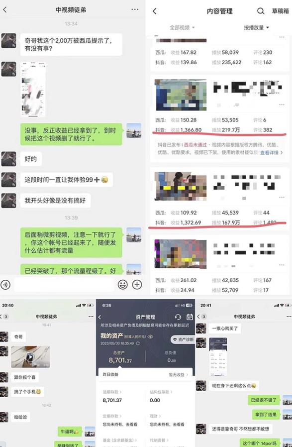 抖音搞笑盘点中视频项目，附全套素材包及工具礼包，轻松制作热门视频-一起网赚吧