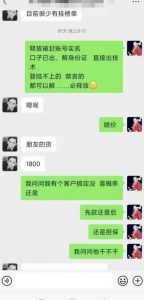 外面收费1800的最新快手抖音捞实名方法，会员自测【随时失效】-一起网赚吧