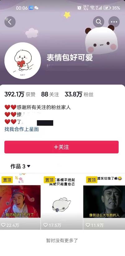 搞笑表情包升级玩法，简单操作，抖音实操3天变现500+-一起网赚吧