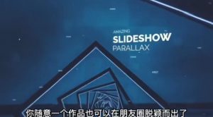 AE脚本-平面图片转3d三维视差动画Projection 3D v3.08（有教程视频）-一起网赚吧