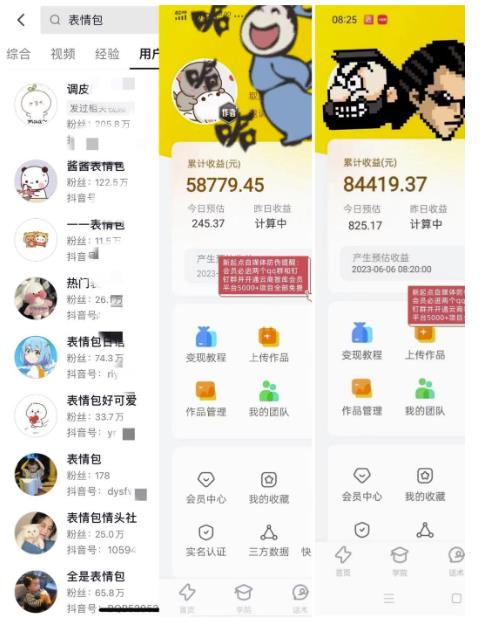 表情包变现，日入1000+，普通人躺赚高额佣金的蓝海项目！速度上车！-一起网赚吧