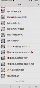 一个人如何利用微信群自动群发引流，一星期装满200个群，日入500+【揭秘】-一起网赚吧