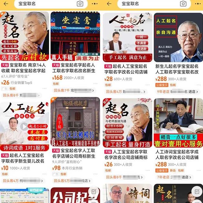 拆解小红书宝宝起名虚拟副业项目，一条龙实操玩法分享给你（教程+软件）-一起网赚吧