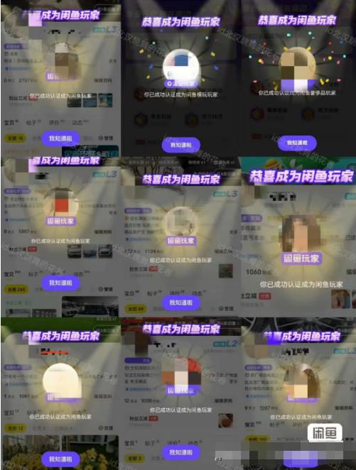 闲鱼项目鱼小铺加闲鱼玩家认证一周内开通,手把手最全开通-一起网赚吧