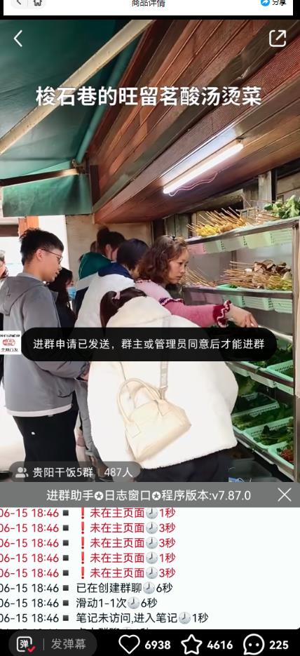 全网独家小红书在群广场加群，小号可批量操作，可进行引流私域（软件+教程）-一起网赚吧