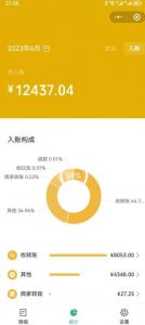 一单赚49.9，超级蓝海赛道，靠小红书卖这个虚拟商品，一个月1.2w是怎么做到的？【揭秘】-一起网赚吧