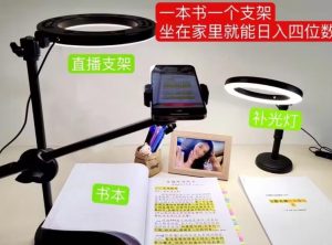 抖音小白直播课堂,一本书,一个支架,坐在家里就能日入四位数【揭秘】-一起网赚吧