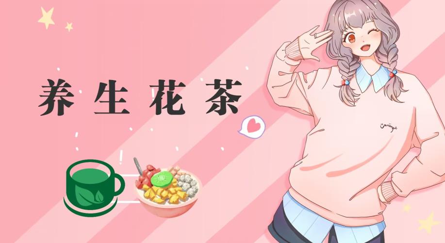 冷门暴利的最新项目，养生花茶！八九月正是红利期，月入10w不是梦【揭秘】-一起网赚吧