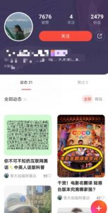 有道词典,前景无限的新图文搬运平台,正在红利期,流量巨大【揭秘】-一起网赚吧