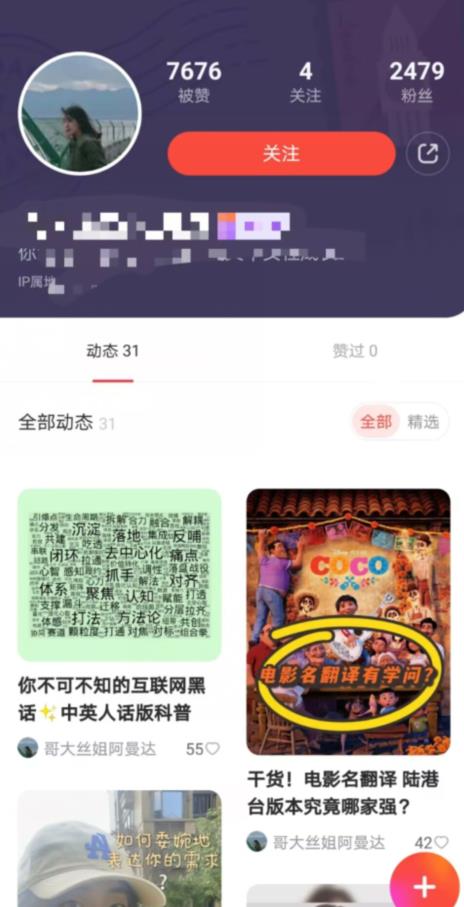 有道词典，前景无限的新图文搬运平台，正在红利期，流量巨大【揭秘】-一起网赚吧