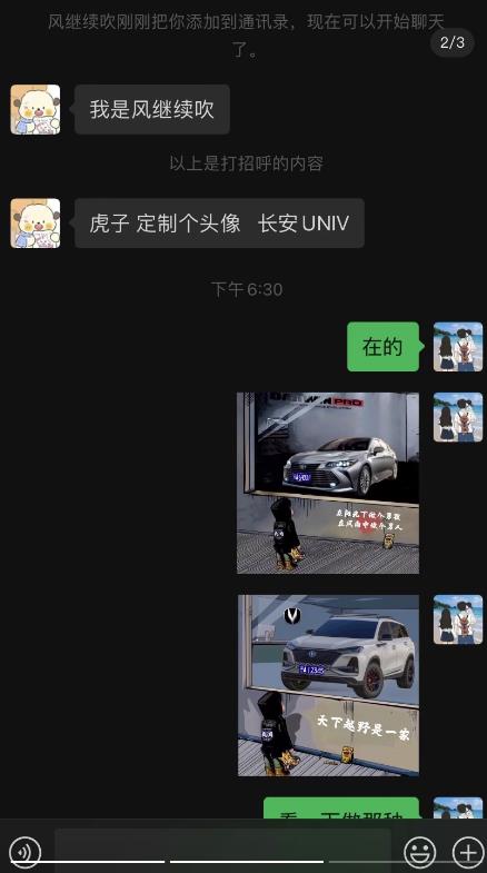 橱窗看车男孩汽车头像制作项目，无脑日赚500-一起网赚吧