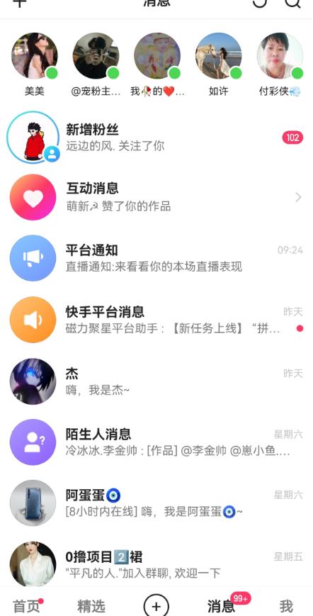 快手无损发红包引流技术，轻松引爆直播间【揭秘】-一起网赚吧