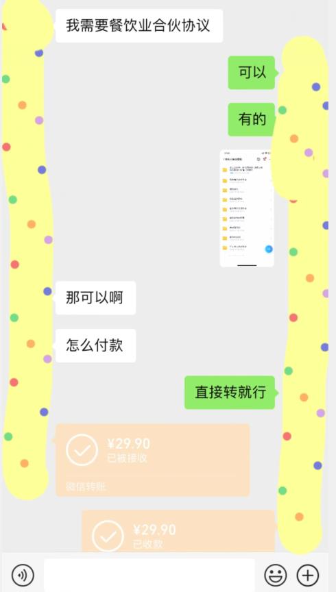 小红书最新蓝海赛道，合伙人协议书项目，虚拟资源都是纯利，操作得当日入500+【揭秘】-一起网赚吧