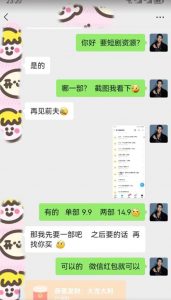 外面收费3680的短剧私域玩法，有手机即可操作，一单变现9.9-99，日入800很轻松【揭秘】-一起网赚吧