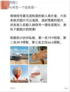 外面收费66的将微信号导入图片的教程，可自用或卖教程，一单66元，轻松日入300+【揭秘】-一起网赚吧