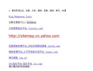 网站关键词截流以及刷取长期关键词【无备案可做】-一起网赚吧