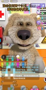 抖音最新最火无人直播玩法会说话的狗狗本弹幕礼物互动小游戏（游戏软件+开播教程+直播间搭建指导）-一起网赚吧