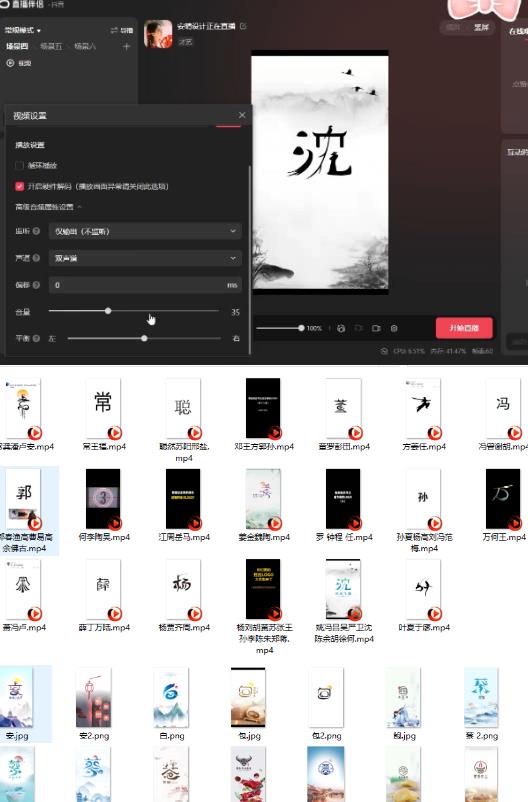 最新抖音姓氏logo半无人直播详细教程+素材及变现-一起网赚吧