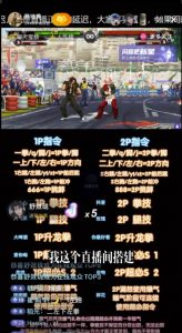 抖音最新最火无人直播玩法拳皇弹幕礼物互动小游戏（游戏软件+开播教程+直播间搭建指导+素材+音效）-一起网赚吧