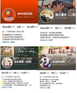 抖音8090后怀旧视频玩法,小白新手可操作,迅速涨粉变现(教程+素材)【揭秘】-一起网赚吧