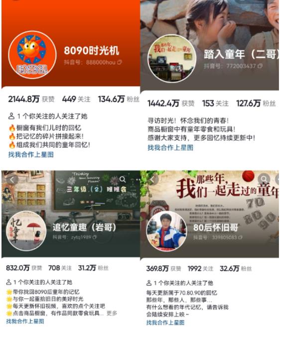抖音8090后怀旧视频玩法，小白新手可操作，迅速涨粉变现（教程+素材）【揭秘】-一起网赚吧