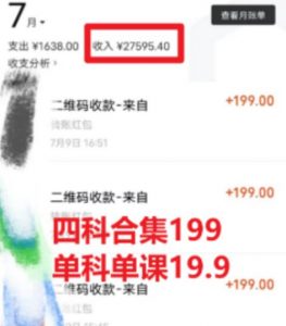 考研赛道掘金,一天5000+学历低也能做,保姆式教学,不学一下,真的可惜-一起网赚吧