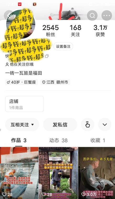 揭秘国学项目最新玩法，利用慈悲心疯狂敛财【揭秘】-一起网赚吧