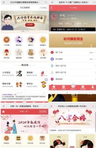 外面卖1888的2023最火算命测算系统源码搭建教程【源码+教程】-一起网赚吧