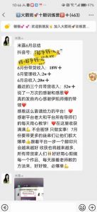 图文带货这么赚钱么? 3个月52W 图文带货运营加强课【揭秘】-一起网赚吧