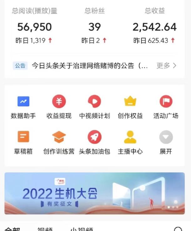 最新爆火1599的故事会撸金项目，号称一天500+【全套详细玩法教程】-一起网赚吧