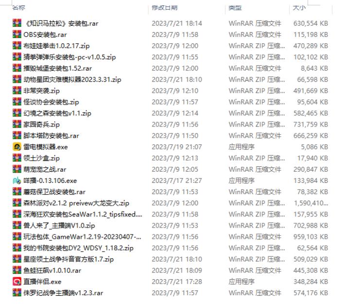 半仙联盟创业之路：无人直播永久玩法，弹幕游戏【揭秘】-一起网赚吧