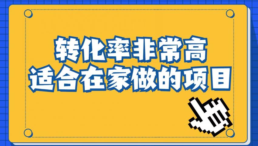 小红书虚拟电商项目：从小白到精英（视频课程+交付手册）-一起网赚吧