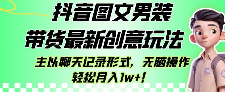 2023风口项目TikTok出海掘金计划，短视频直播带货跨境电商，多收益模式扶持-一起网赚吧