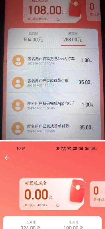 外面收费1280的滴滴掘金最新暴利玩法，号称日赚500-1000+【详细玩法教程】-一起网赚吧