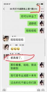 线上减肥训练营，足不出户，仅靠拉几个社群，发几条朋友圈，就可以月实现入五位【揭秘】-一起网赚吧