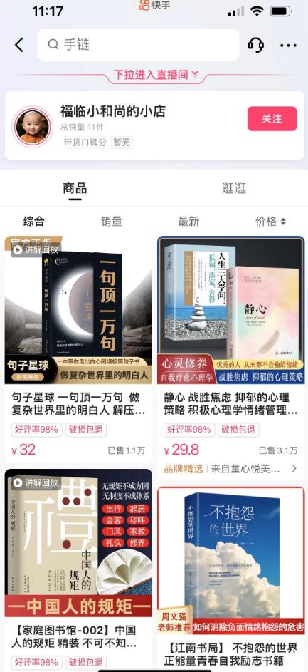 思维语录：快速涨粉变现，简单粗暴，手把手教你打造爆款视频！（教程+AI使用）【揭秘】-一起网赚吧