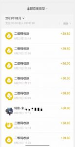 重磅揭秘!日入500+2023年9月yw男粉计划8.0全新玩法——《人性的利益》-一起网赚吧