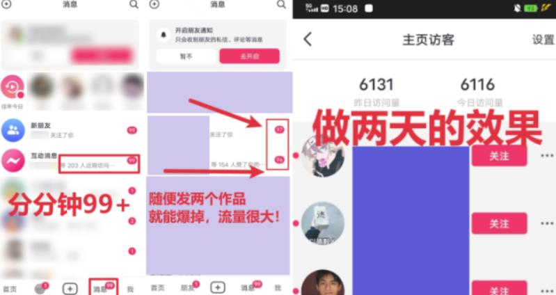 全网首发，日引500+男粉美女视频四开屏玩法，发一个爆一个【揭秘】-一起网赚吧