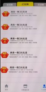 外面割588-1280的百事瓶盖玩法，单个微信收益100-150单天收益300-500元【揭秘】-一起网赚吧